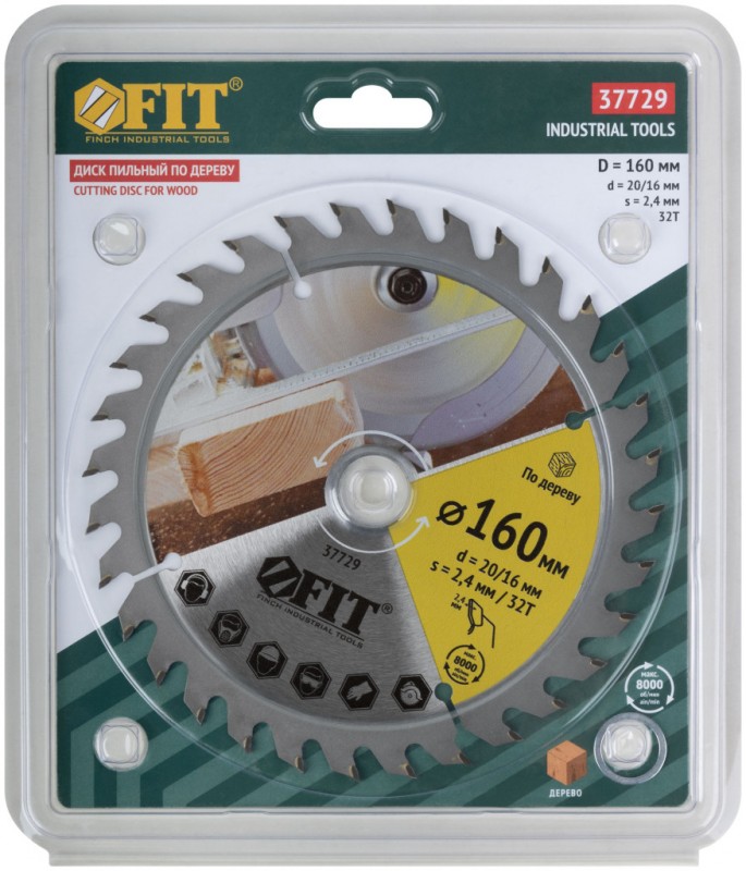 Диск пильный "FIT" 160*20/16мм 32T 37729